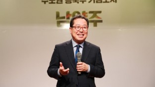 0130[자치분권과]남양주시, 2020년 마을공동체 공모사업 설명회 개최 사진1.JPG