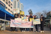경기도청소년성문화센터, 제17회 아동 성폭력 추방의 날 캠페인 진행