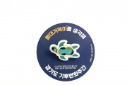 경기도, 22~28일 기후변화주간 운영. 도민과 함께하는 캠페인 진행