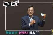 경기도, ‘청렴경기 언제나 맑음’ 8월 반부패·청렴시책 집중 홍보