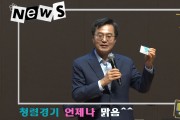경기도, ‘청렴경기 언제나 맑음’ 8월 반부패·청렴시책 집중 홍보