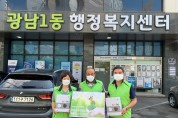 광주시 광남1동 지역사회보장협의체, 코로나19 극복을 위한 마스크 2만장 배부