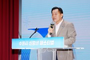 수원시 신중년인생이모작지원센터,성과보고회 개최