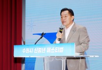 수원시 신중년인생이모작지원센터,성과보고회 개최