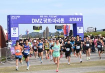 ‘더 큰 평화’ 향한 힘찬 출발 2023 ‘DMZ 평화 마라톤 대회’ 열려