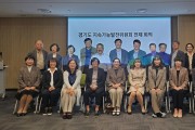 경기도, 지속가능발전위원회 열고 지속가능한 사회 만들기 박차