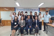 수원시 평생교육 중장기 발전계획 연구 용역 최종보고회